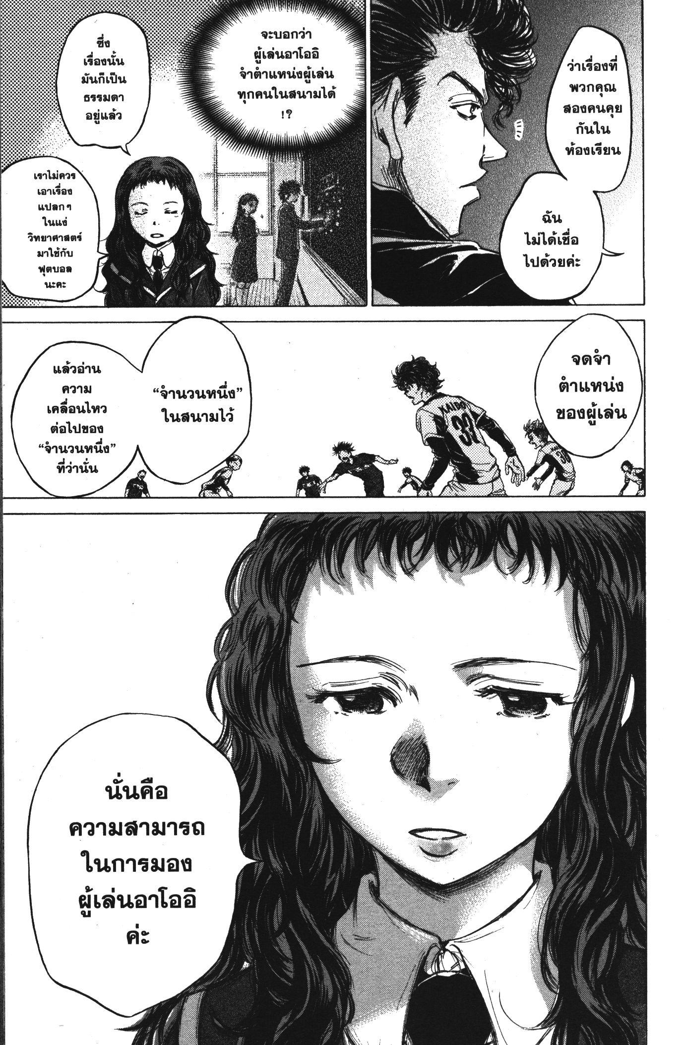 Manga-lc-com อ่านมังงะ อ่านการ์ตูน ออนไลน์ ฟรี Ao Ashi แข้งเด็กหัวใจนักสู้ ตอนที่ 1 2 3 4 5 6 7 8 9 10 11 12 13 14 ฟรี ไม่มีโฆษณา Manga-lc - อ่าน มังงะ อ่าน การ์ตูน ออนไลน์ อ่านมังงะ ฟรี