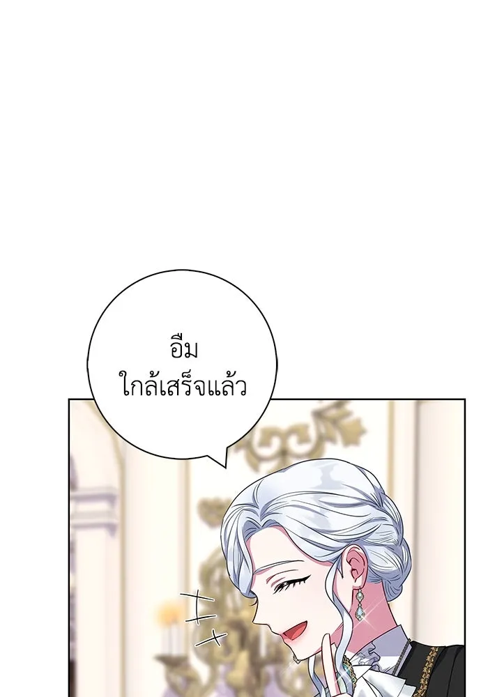 ฉันกลายเป็นแม่พระเอกนิยายจอมเสเพล ตอนที่ 55 รูปที่ 88