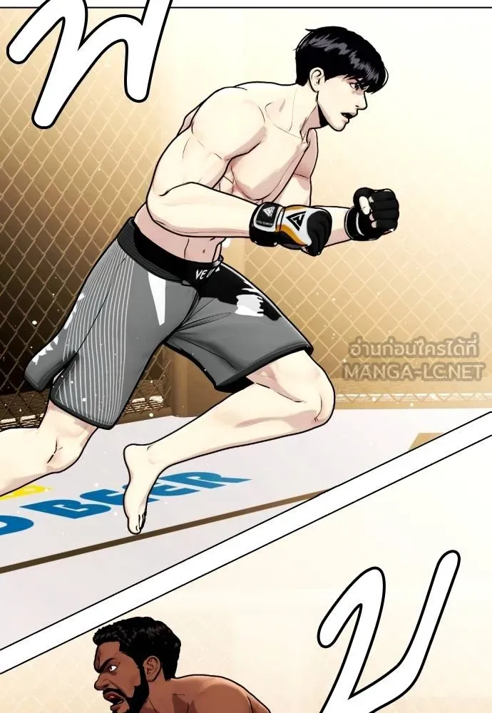 หมาหัวเน่า ตอนที่ 110 รูปที่ 172