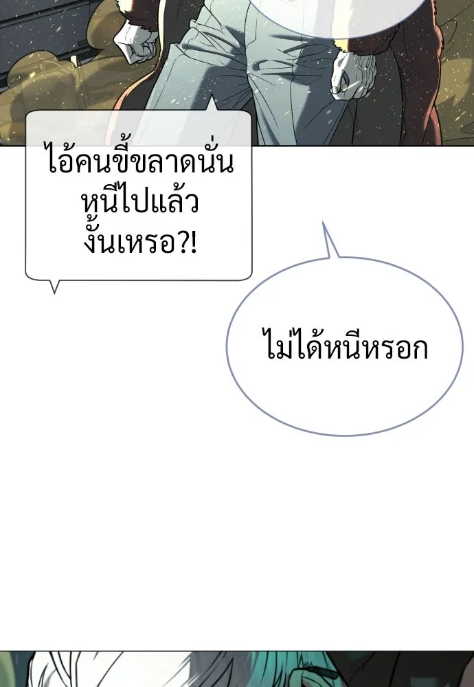 นักฆ่าย้อนวัย ตอนที่ 126 รูปที่ 22