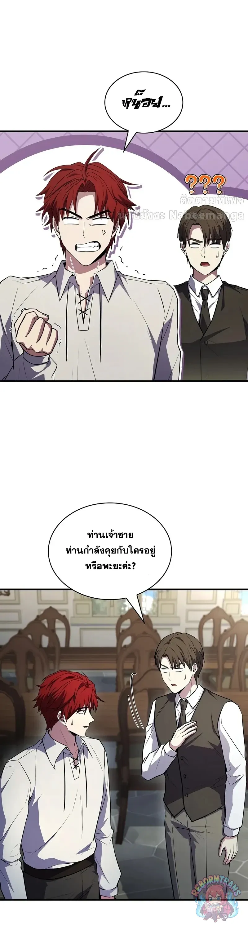 Return of The Unrivaled Spear Knight ตอนที่ ตอนที่ 188 รูปที่ 51