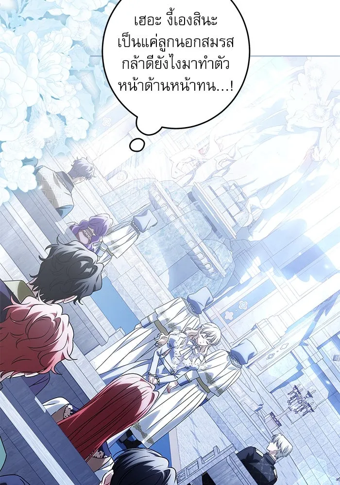 ครอบครัวตัวร้ายปล่อยฉันไปเถอะ ตอนที่ 35 รูปที่ 43