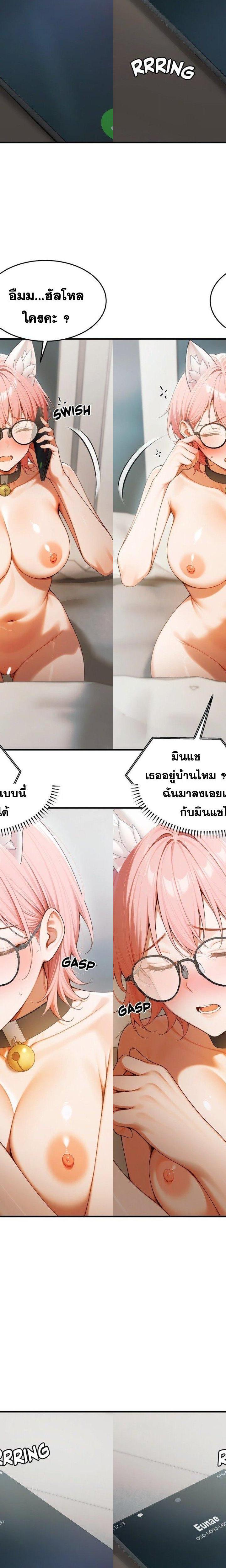 Gangmaji ตอนที่ 21 18