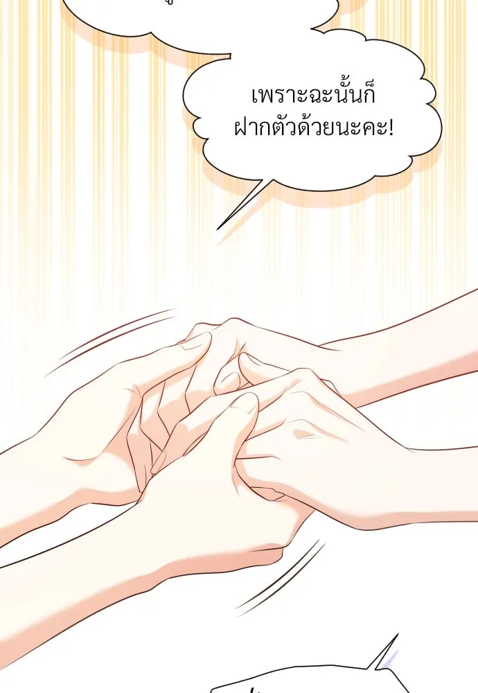 จักรพรรดิคลั่งรักที่เด็กกว่าฉันพันปี ตอนที่ 31 รูปที่ 25