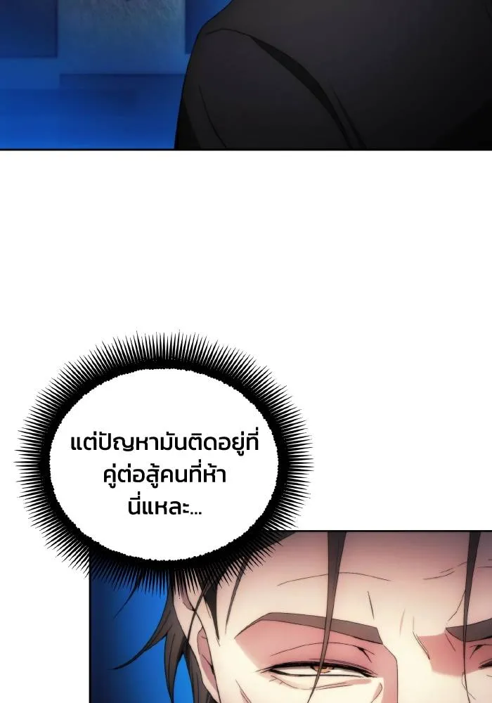 ศึกชิงบัลลังก์เทพเจ้ ตอนที่ 92 รูปที่ 49