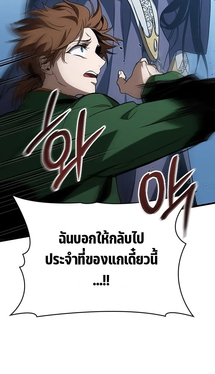 Crimson Reset ช_ว_ตคร_งท_สองของราช_นร_ตต_กาล หล_งจากหลบหน_มาคร_งป_ แวมไพร_ย_จ_นก_ถ_กส_งหารในท_ส_ด ตอนที่ ตอนที่ 10 รูปที่ 63