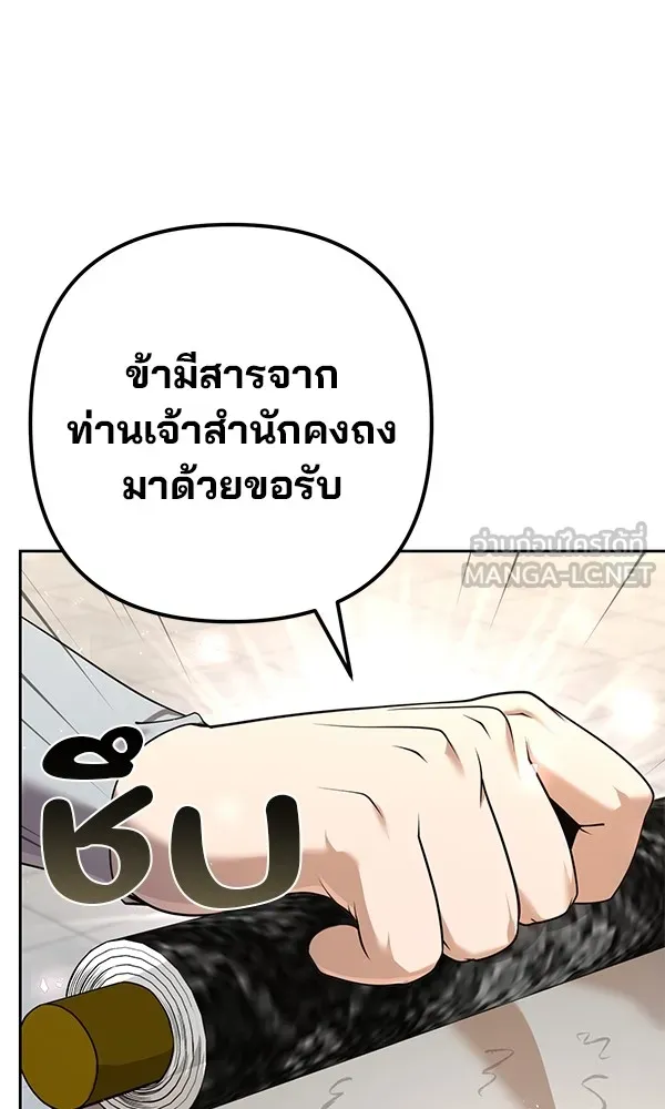 พอแล้วขันที อยากมีเจ้าโลก ตอนที่ 25 รูปที่ 21