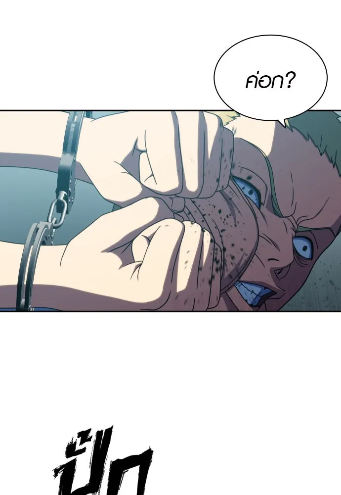 นักรบแช่แข็ง ตอนที่ 33 รูปที่ 101