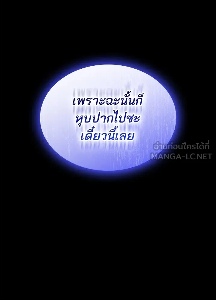 อดีตภรรยาของพระเอกหนุ่มจอมคลั่งรัก ตอนที่ 37 รูปที่ 39