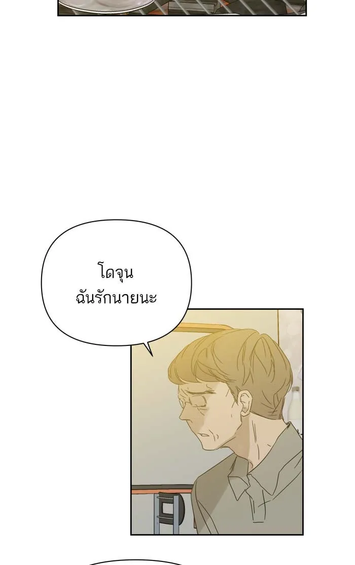 ฉันมันร้าย หรือเพราะโลกไม่น่ารัก ตอนที่ 87 รูปที่ 7