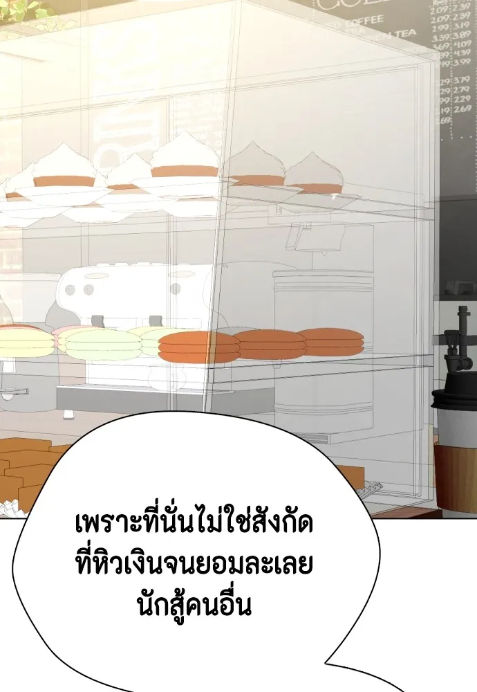 หมาหัวเน่าเก๋าเกินไป ตอนที่ 78 รูปที่ 48