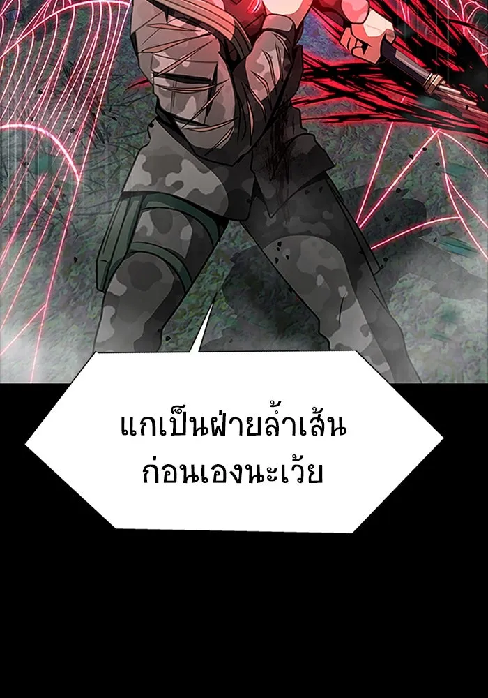 เพลเยอร์นักกินเหล็ก ตอนที่ 46 รูปที่ 58