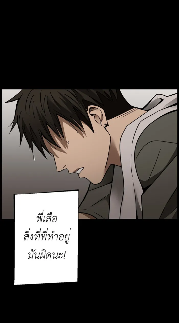 Hunter Game ตอนที่ 15   game start! รูปที่ 2