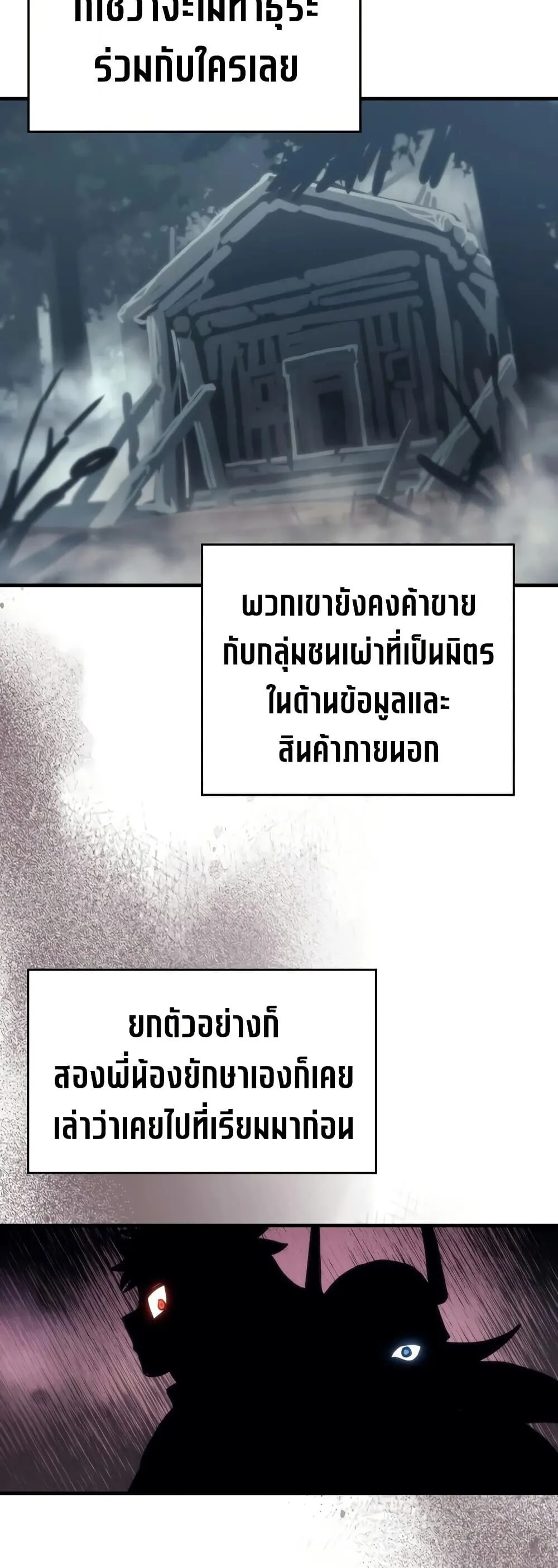 Mr Devourer Please Act Like a Final Boss ทำต_วให_สมก_บเป_นมอนสเตอร_บอสหน_อยส_ ค_ณสวอลโลว_ ตอนที่ ตอนที่ 127 รูปที่ 37