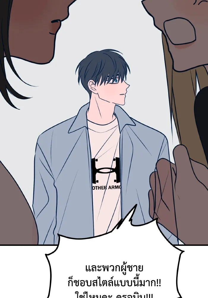 รักนี้ไม่มีรีไซเคิล ตอนที่ 53 รูปที่ 20