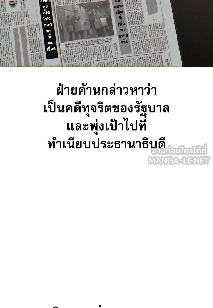 หลานอัจฉริยะ ตอนที่ 47 รูปที่ 44