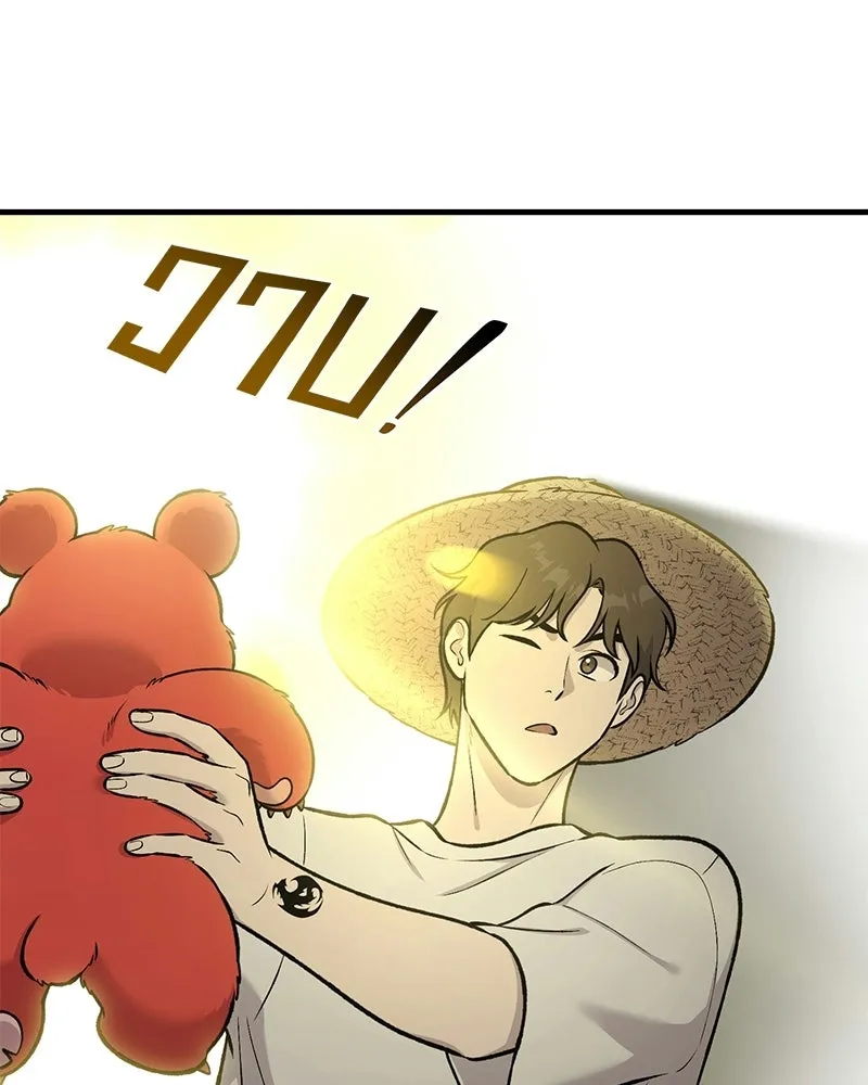 ปลูกผักพิชิตหอคอย ตอนที่ 124 รูปที่ 95