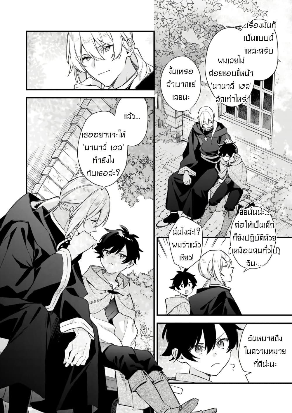 Manga-lc-com อ่านมังงะ อ่านการ์ตูน ออนไลน์ ฟรี I Want to Be a Receptionist of The Magic World! ตอนที่ 1 2 3 4 5 6 7 8 9 10 11 12 13 14 ฟรี ไม่มีโฆษณา Manga-lc - อ่าน มังงะ อ่าน การ์ตูน ออนไลน์ อ่านมังงะ ฟรี