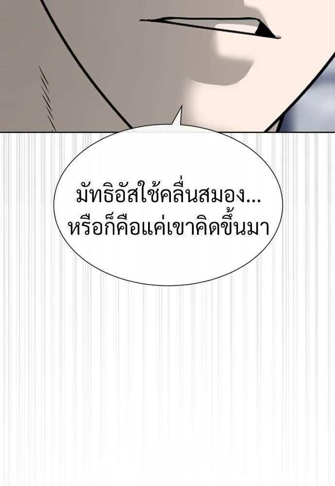 นักฆ่าย้อนวัย ตอนที่ 101 รูปที่ 194