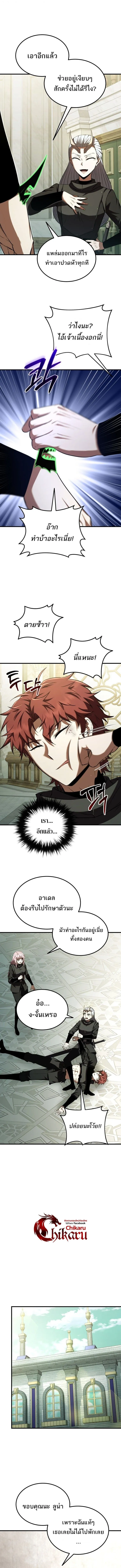 The Fox-Eyed Villain of the Demon Academy เปล_ยนชะตาวายร_ายแห_งสถาบ_นป_ศาจ ตอนที่ ตอนที่ 54 รูปที่ 13