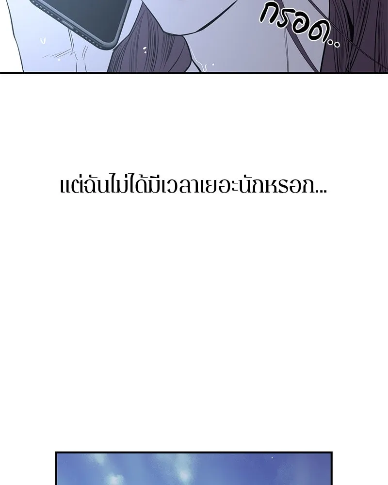 ตำนานเทพธิดาตกสวรรค์ ตอนที่ 49 รูปที่ 71