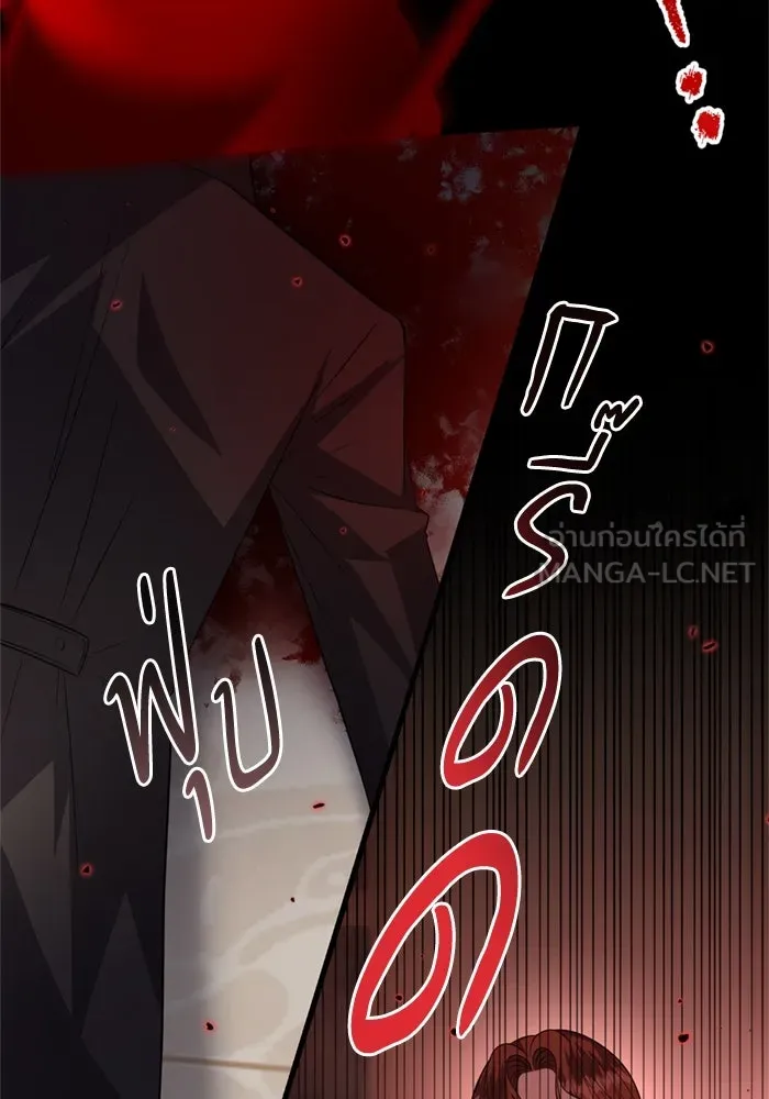 ป๊ะป๋าขา หนูลาแล้ว ตอนที่ 6 รูปที่ 99