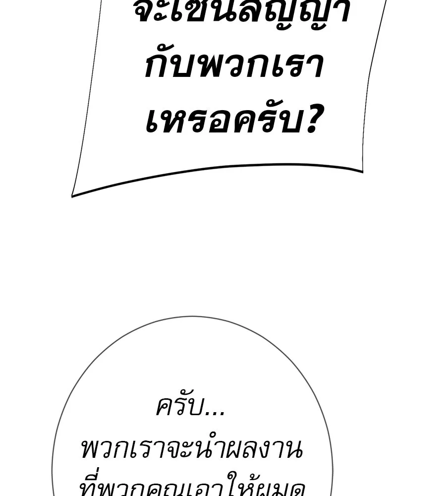 คอลเซ็นเตอร์เปลี่ยนชีวิต ตอนที่ 65 เว็บดรามา รูปที่ 185