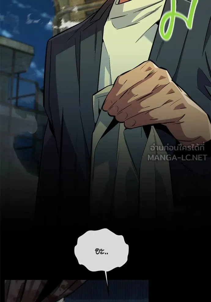 แยกร่าง ล่าอัตโนมัติ ตอนที่ 176 รูปที่ 16