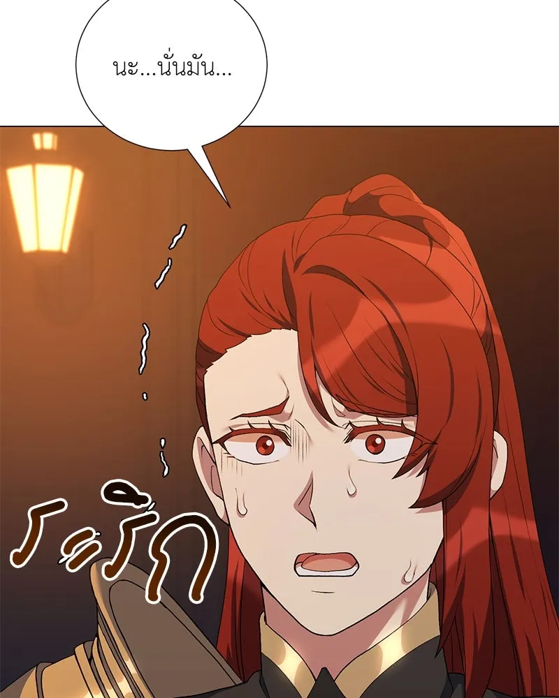 คนสวนโลกฮันเตอร์ ตอนที่ 59 รูปที่ 128