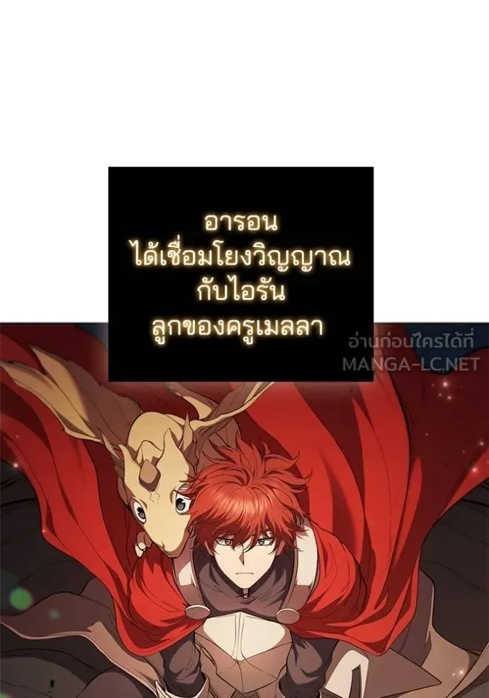 เกิดใหม่ในร่างดยุก ตอนที่ 94 รูปที่ 25