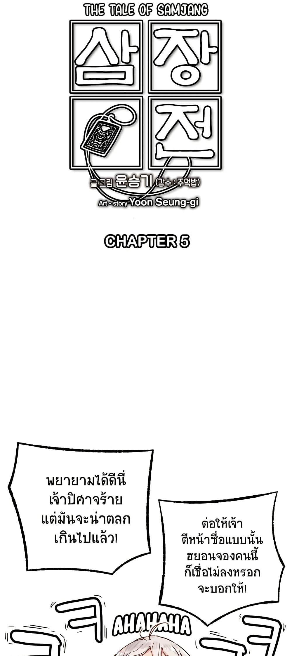 Manga-lc-com อ่านมังงะ อ่านการ์ตูน ออนไลน์ ฟรี The Tale of Samjang ตอนที่ 1 2 3 4 5 6 7 8 9 10 11 12 13 14 ฟรี ไม่มีโฆษณา Manga-lc - อ่าน มังงะ อ่าน การ์ตูน ออนไลน์ อ่านมังงะ ฟรี