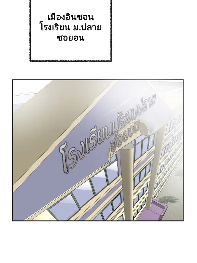 ยุคแห่งยอดมนุษย์ ตอนที่ 9 รูปที่ 98