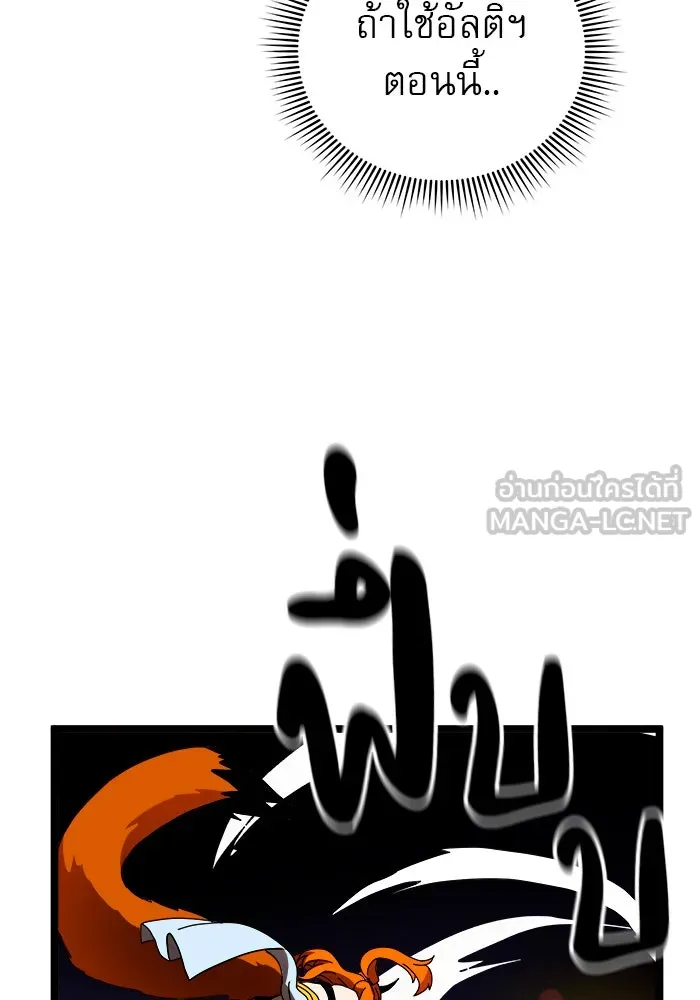 Double Click ตอนที่ 41 รูปที่ 123