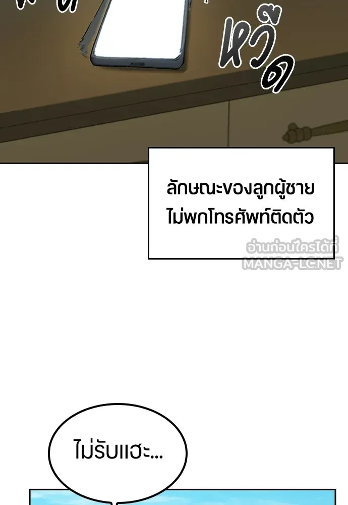 ตั้งแคมป์ฮีลใจในต่างโลก ตอนที่ 64 รูปที่ 15
