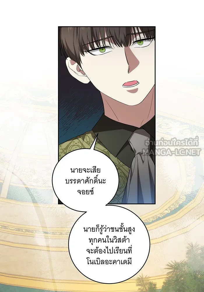 ทุกอย่างที่เสียไป ฉันขอทวงคืน ตอนที่ 26 รูปที่ 9