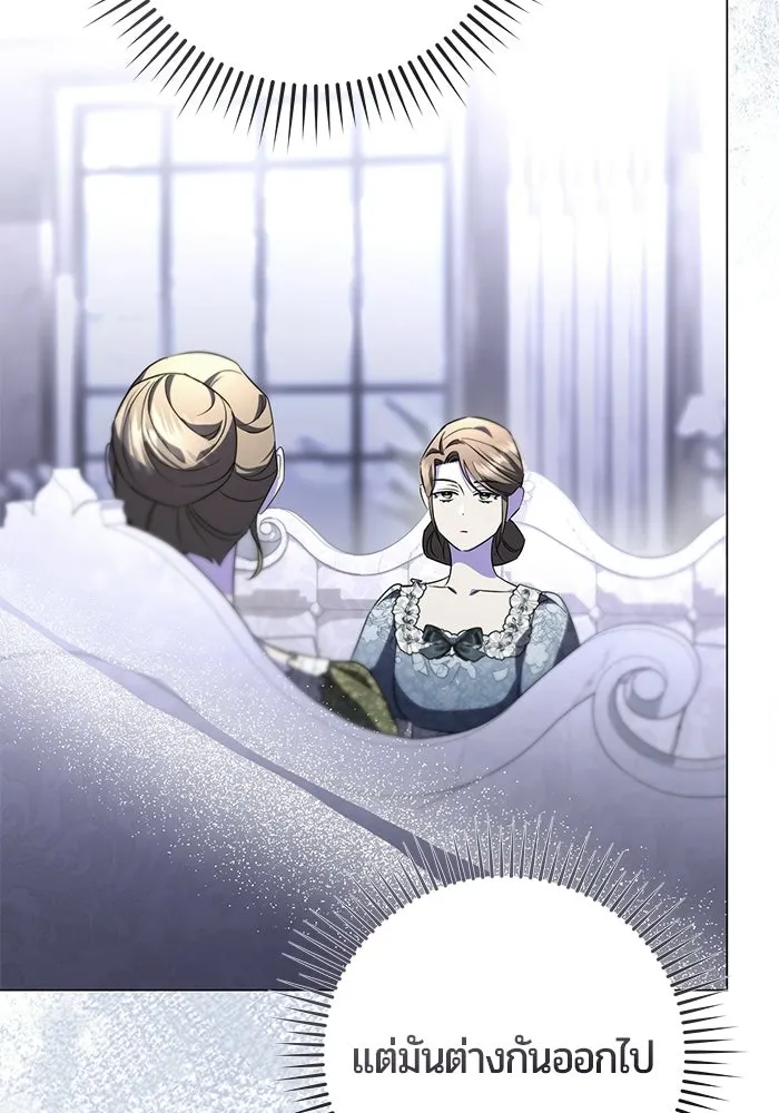 แด่ดยุกผู้สมบูรณ์แบบ ตอนที่ 9 รูปที่ 122