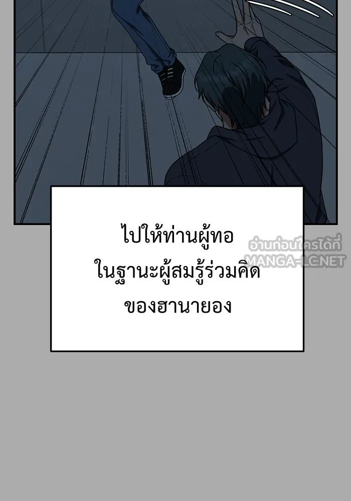 ช่วยเปลี่ยนฉันที ตอนที่ 138. ฮานายอง 11 รูปที่ 57