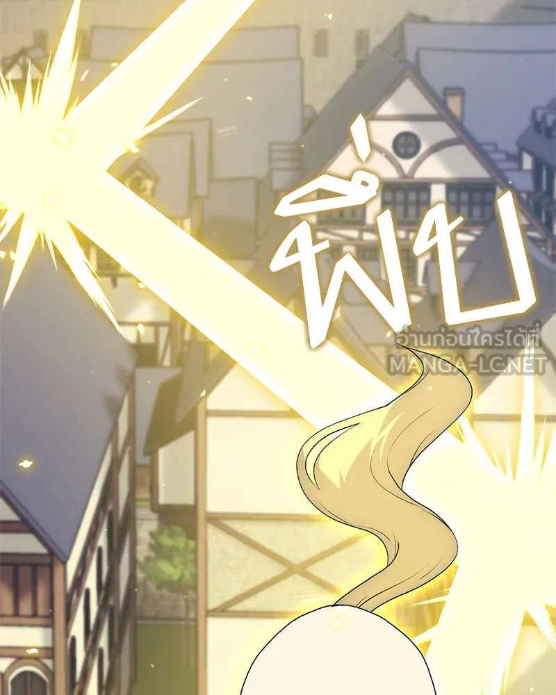 คนสวนโลกฮันเตอร์ ตอนที่ 67 รูปที่ 93
