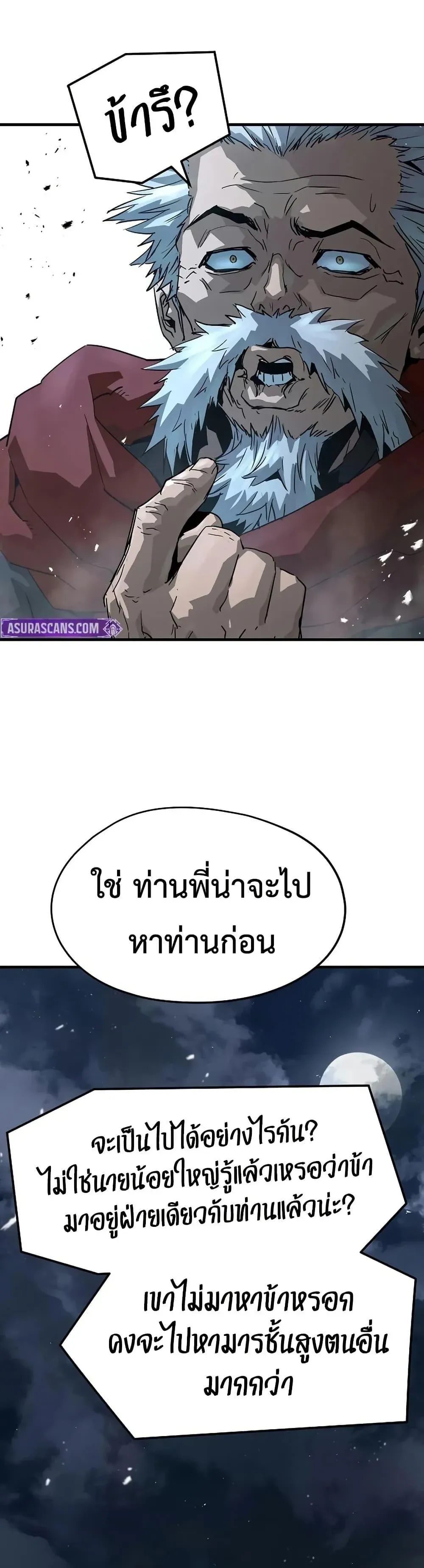Absolute Regression ย_อนชะตาล_าข_ามภพ ตอนที่ ตอนที่ 94 รูปที่ 13