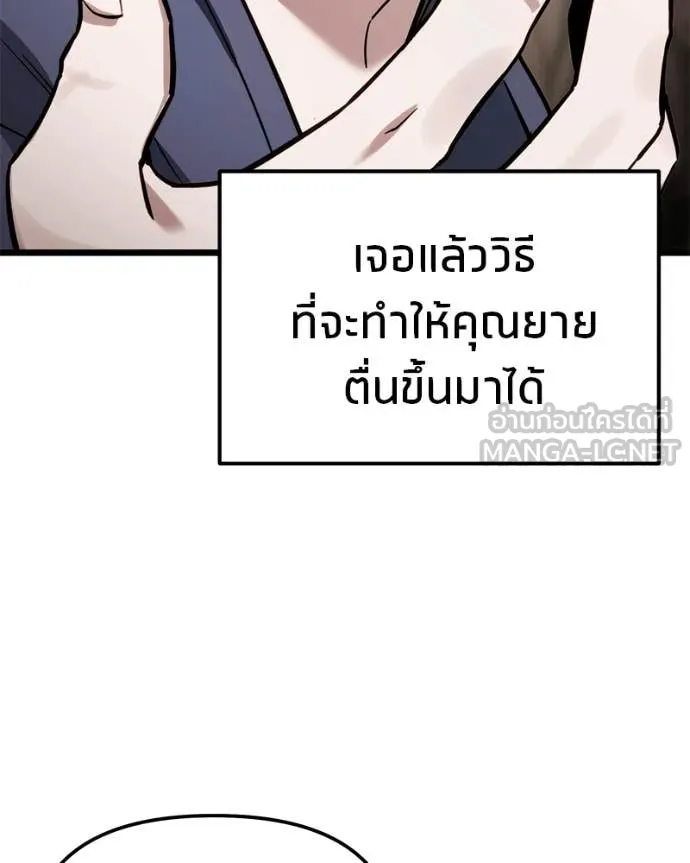โทษที พื้นที่นี้ ตอนที่ 52 รูปที่ 36
