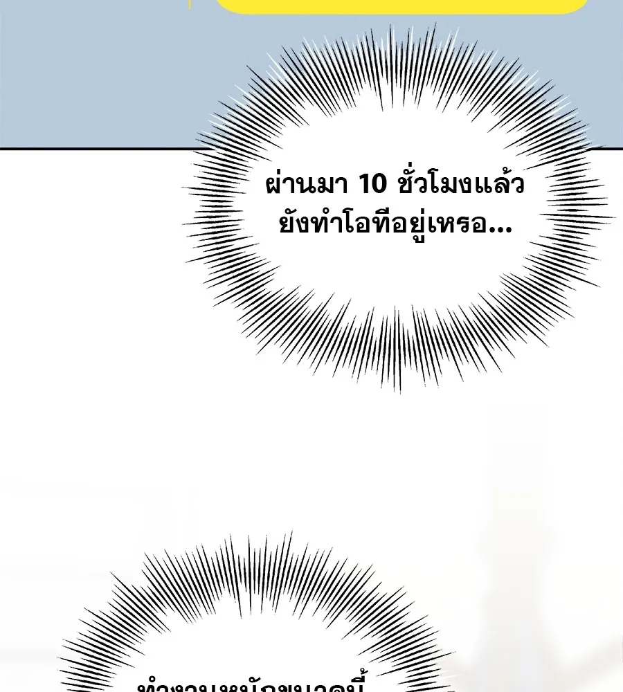 รักหลอกหยอกแฟนเก่า ตอนที่ 32 รูปที่ 7