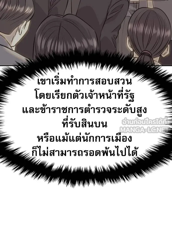 หลานอัจฉริยะ ตอนที่ 36 รูปที่ 106