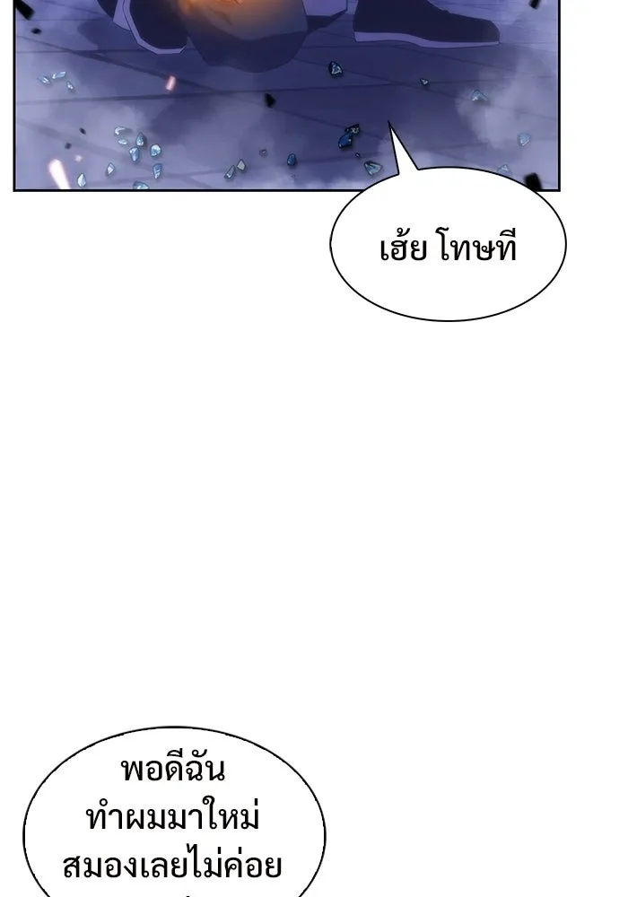ผู้เล่นหน้าใหม่เลเวลแมกซ์ ตอนที่ 42 พระแม่กวนอิมพันกร (2) รูปที่ 55