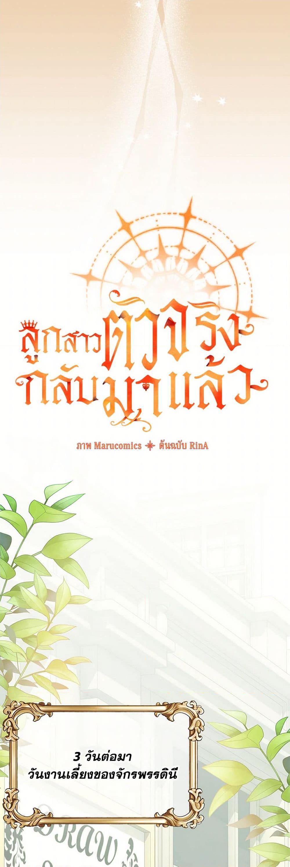 Manga-lc-com อ่านมังงะ อ่านการ์ตูน ออนไลน์ ฟรี The Real Daughter Is Back ตอนที่ 1 2 3 4 5 6 7 8 9 10 11 12 13 14 ฟรี ไม่มีโฆษณา Manga-lc - อ่าน มังงะ อ่าน การ์ตูน ออนไลน์ อ่านมังงะ ฟรี