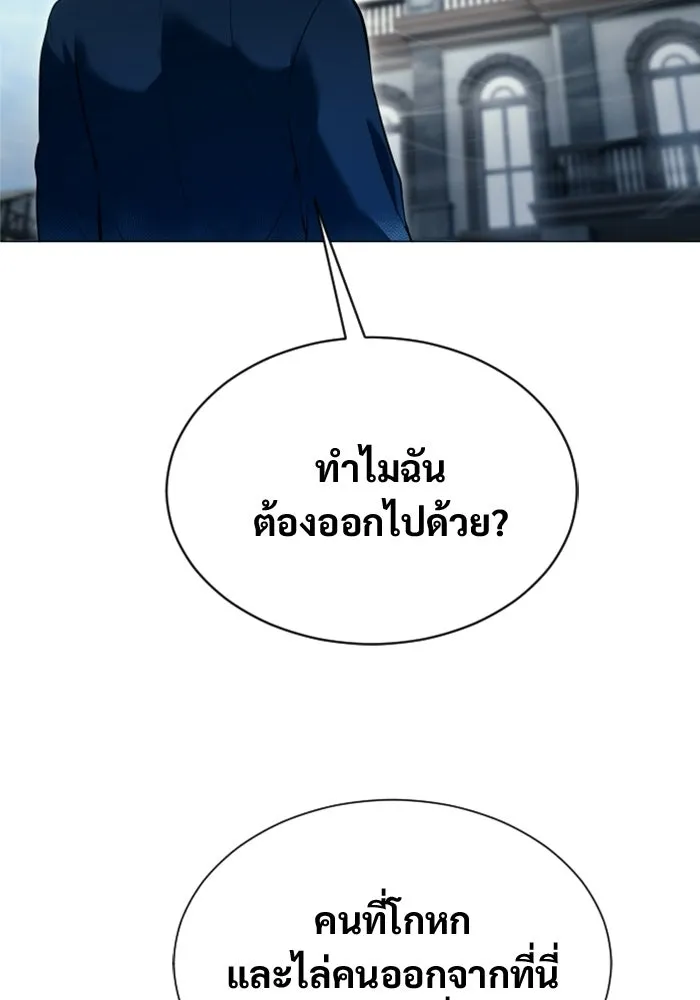 อูเร็ค มาซิโน่ ตอนที่ 54 ลาตูร์ 1 รูปที่ 64