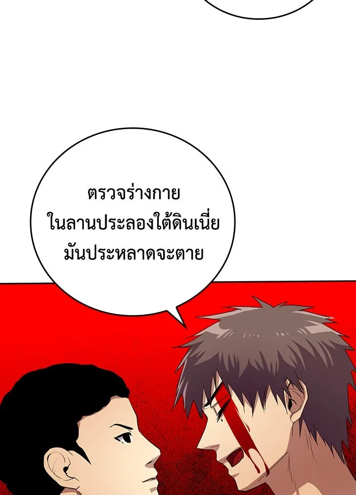 นักเลงกระจอกย้อนเวลามาทวงแค้น ตอนที่ 40 รูปที่ 34