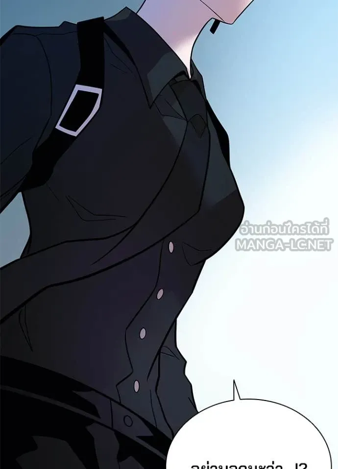 Villain to kill ตอนที่ 195 รูปที่ 111