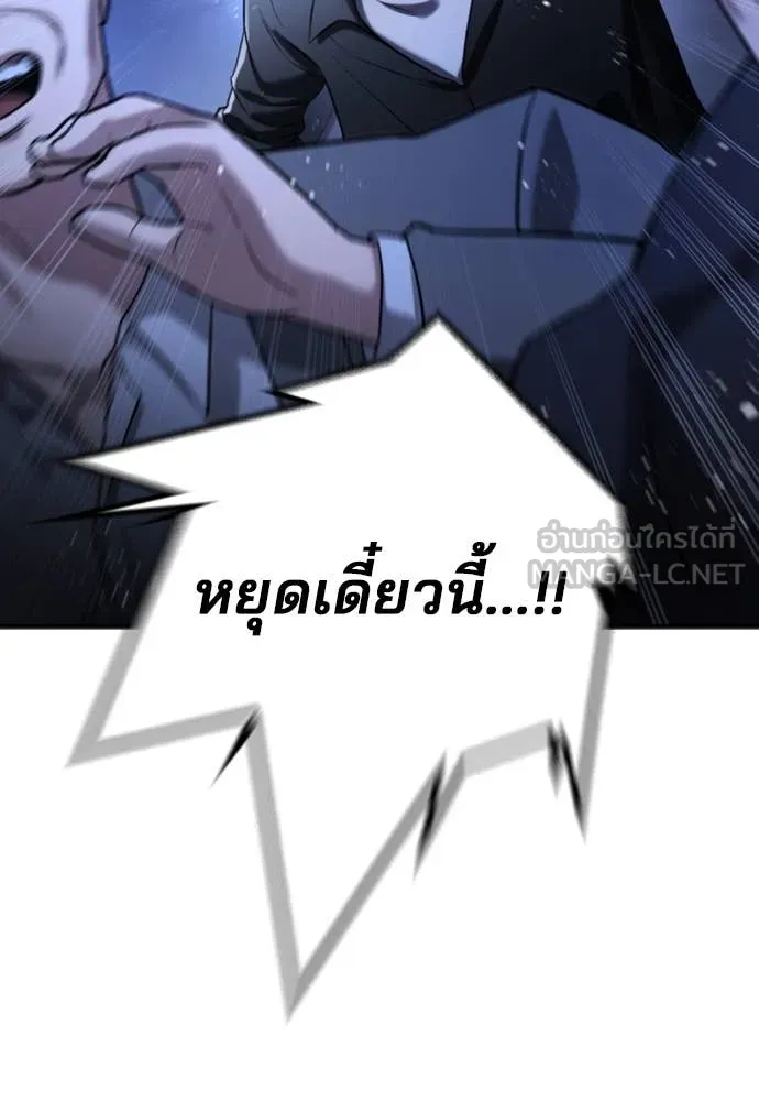 คูเซรา ตอนที่ 29 รูปที่ 240