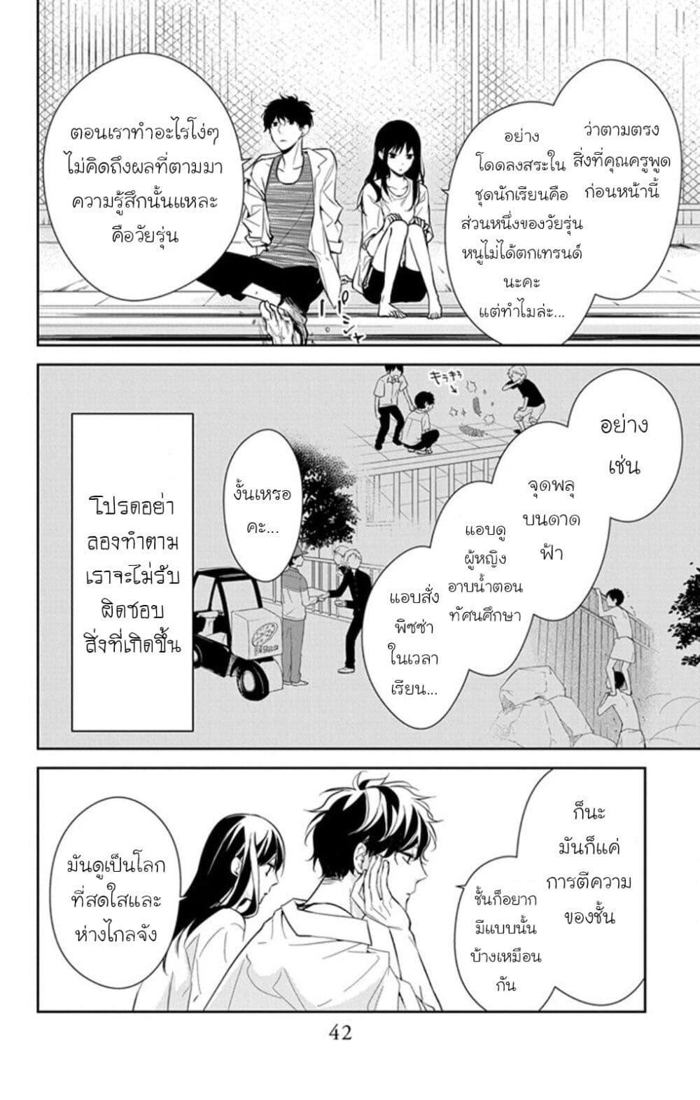 Manga-lc-com อ่านมังงะ อ่านการ์ตูน ออนไลน์ ฟรี Tsuiraku JK to Haijin Kyoushi ตอนที่ 1 2 3 4 5 6 7 8 9 10 11 12 13 14 ฟรี ไม่มีโฆษณา Manga-lc - อ่าน มังงะ อ่าน การ์ตูน ออนไลน์ อ่านมังงะ ฟรี