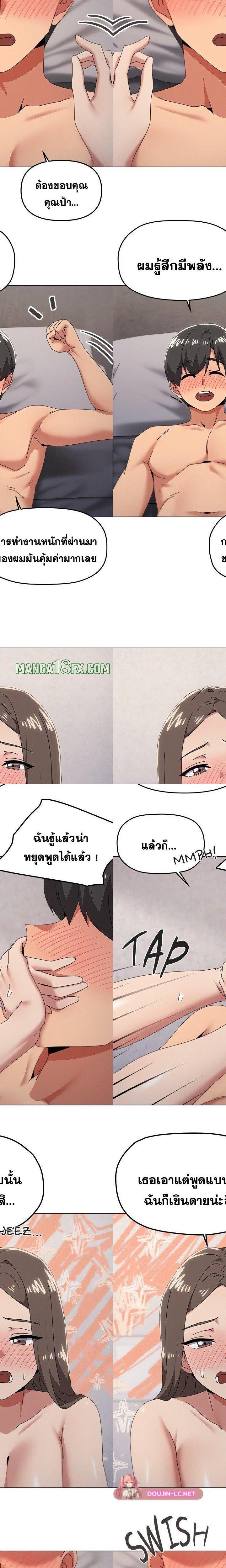 What’s Wrong With This Family ตอนที่ 75 4